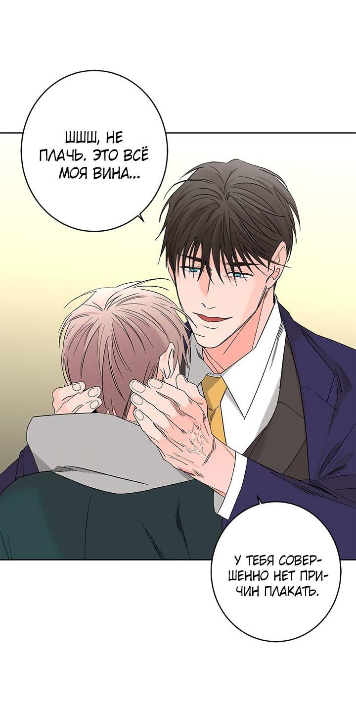 Манга Бета тестирование - Глава 81 Страница 13