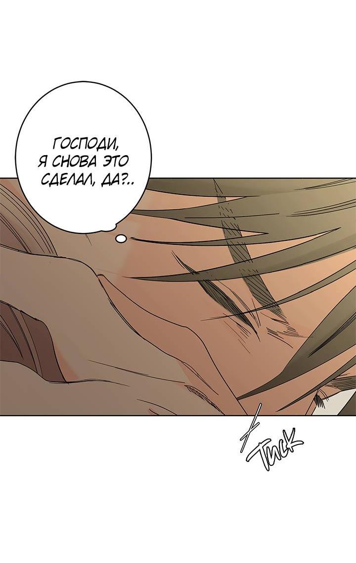 Манга Бета тестирование - Глава 81 Страница 5