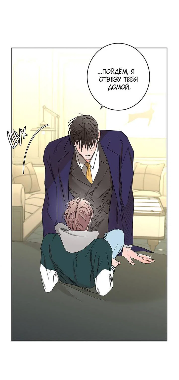 Манга Бета тестирование - Глава 81 Страница 33