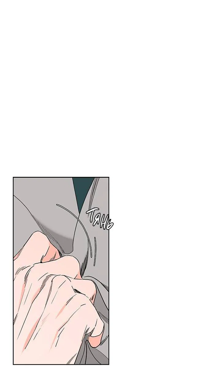 Манга Бета тестирование - Глава 81 Страница 58