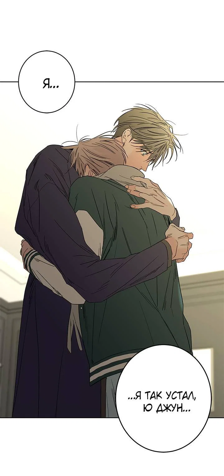 Манга Бета тестирование - Глава 81 Страница 3