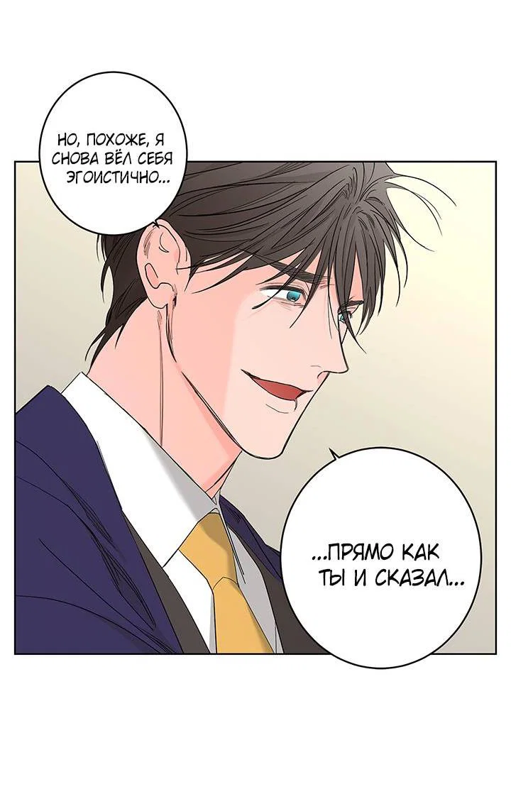 Манга Бета тестирование - Глава 81 Страница 10