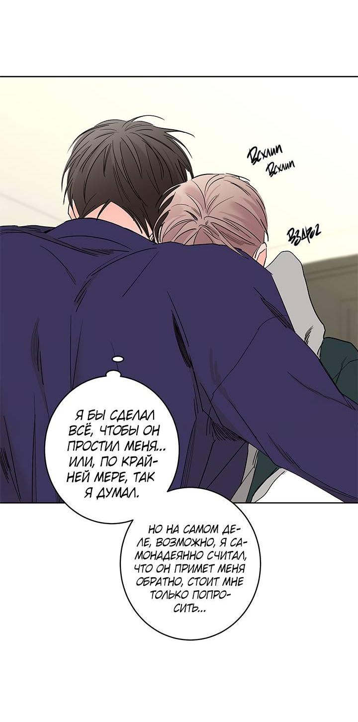 Манга Бета тестирование - Глава 81 Страница 7