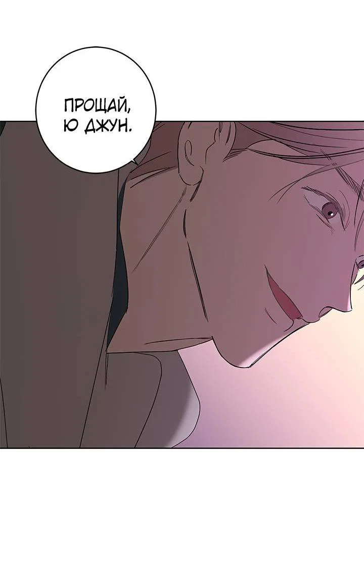 Манга Бета тестирование - Глава 81 Страница 43