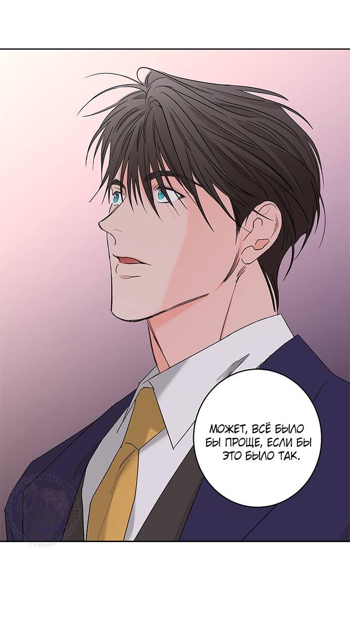 Манга Бета тестирование - Глава 81 Страница 41