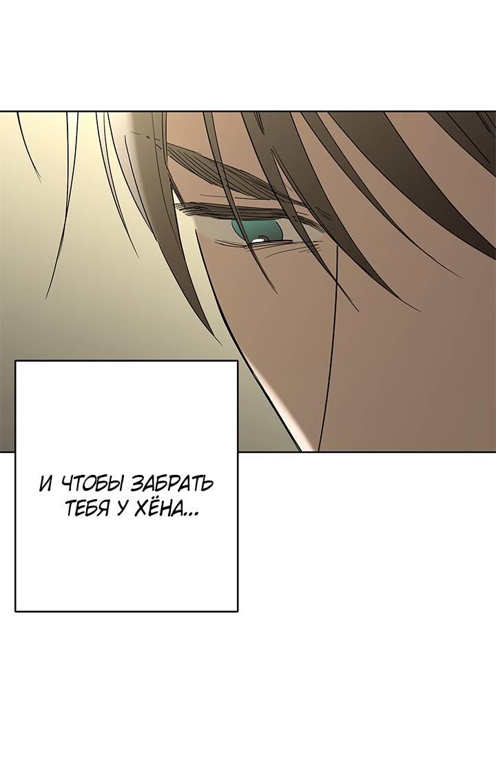 Манга Бета тестирование - Глава 81 Страница 20