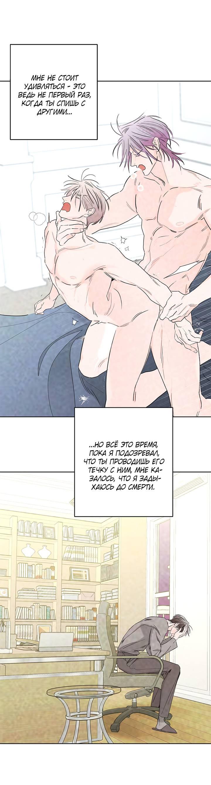 Манга Бета тестирование - Глава 81 Страница 22