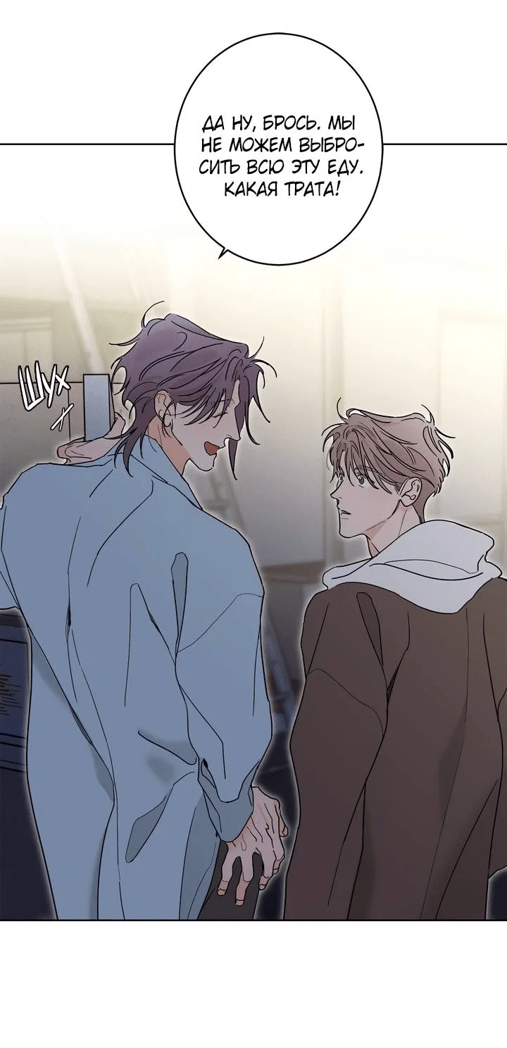 Манга Бета тестирование - Глава 89 Страница 36