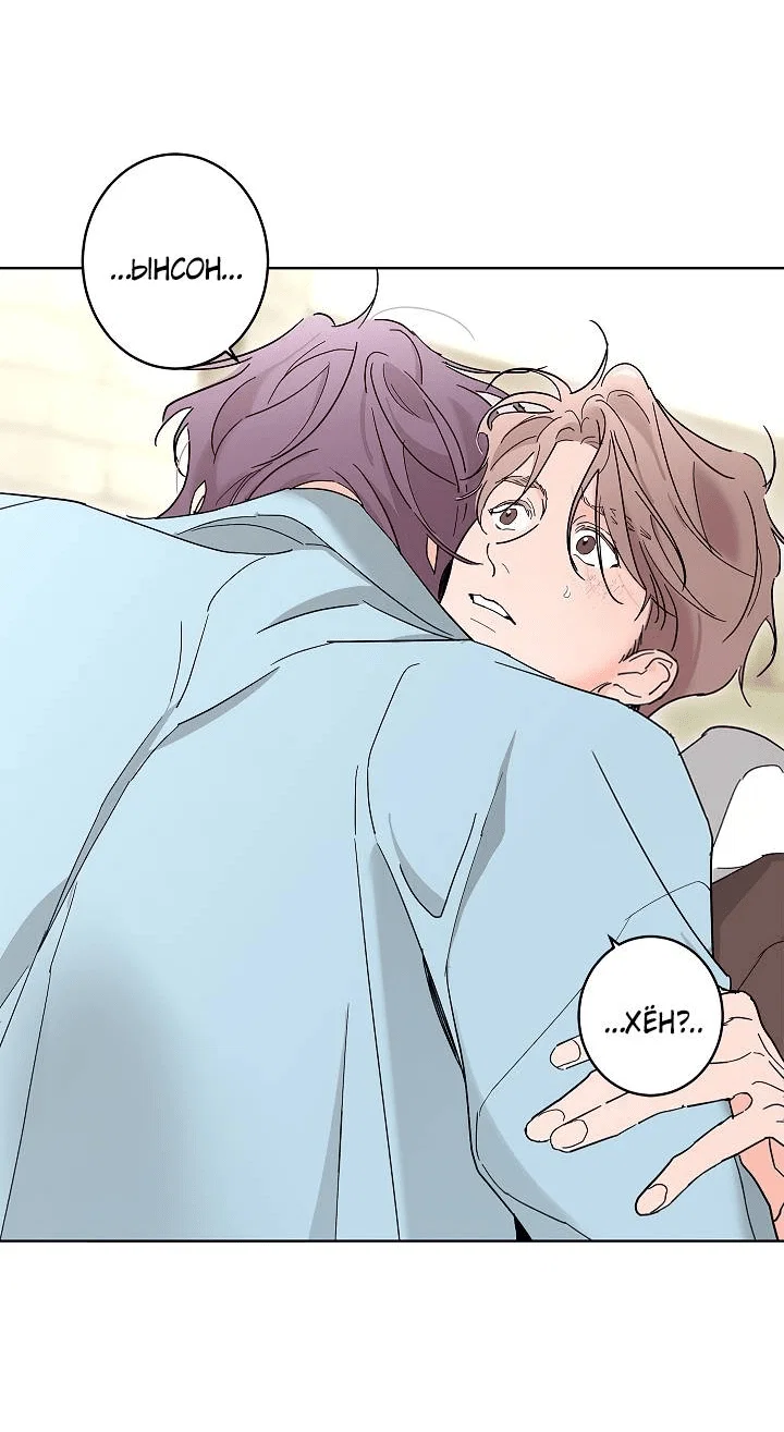 Манга Бета тестирование - Глава 89 Страница 3