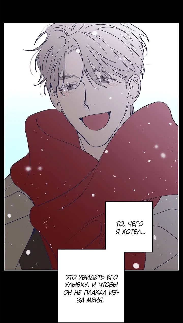 Манга Бета тестирование - Глава 89 Страница 61