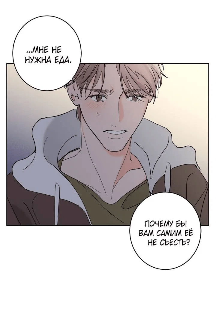 Манга Бета тестирование - Глава 89 Страница 35