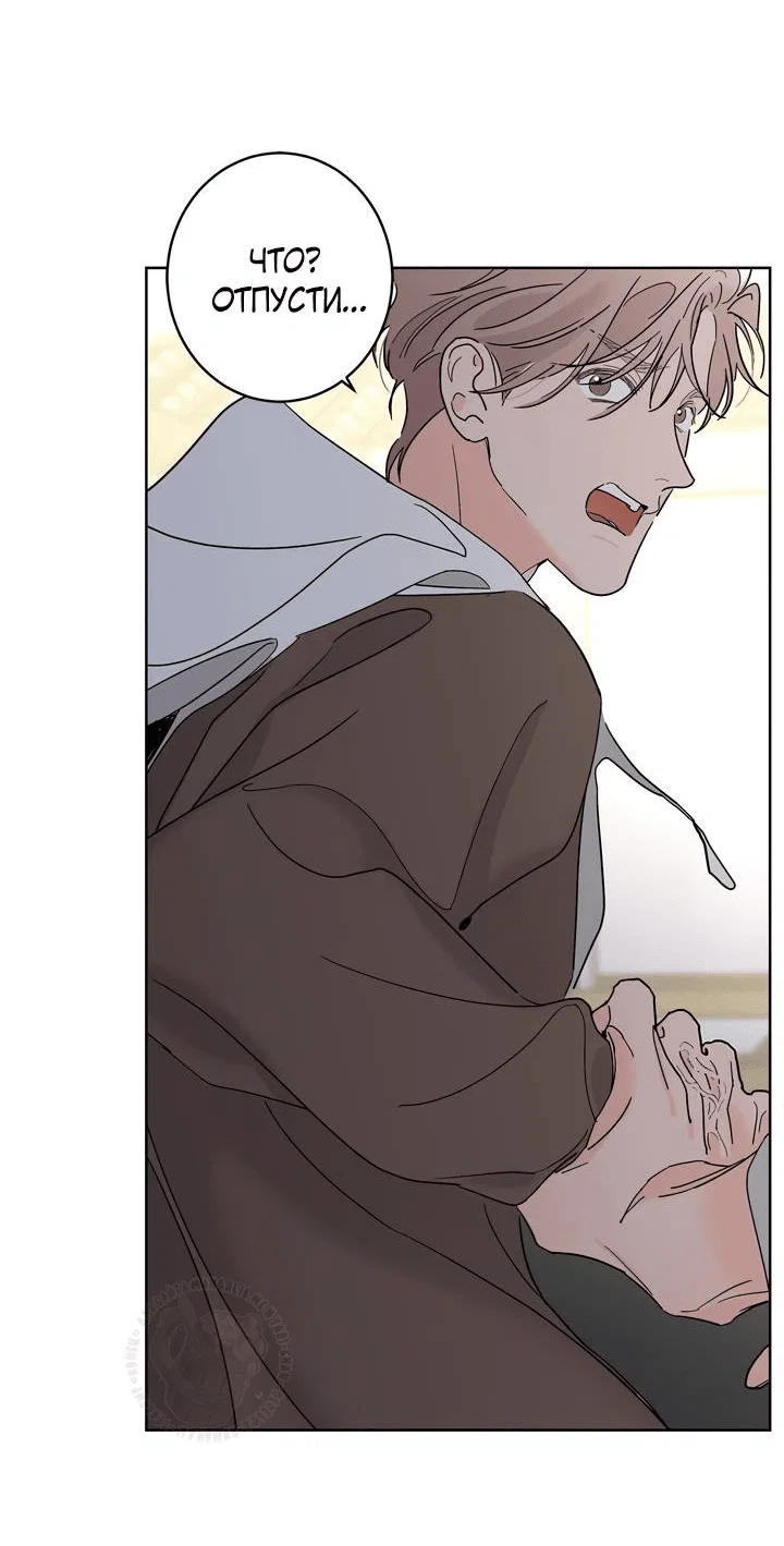 Манга Бета тестирование - Глава 89 Страница 32