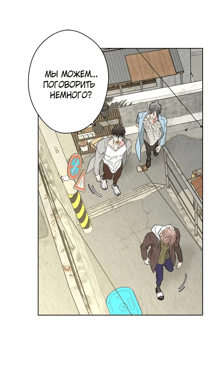 Манга Бета тестирование - Глава 89 Страница 11