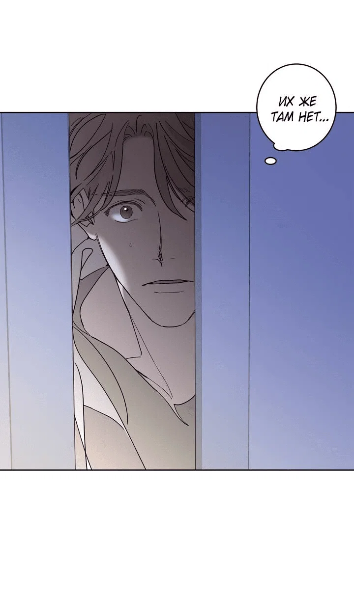 Манга Бета тестирование - Глава 89 Страница 23