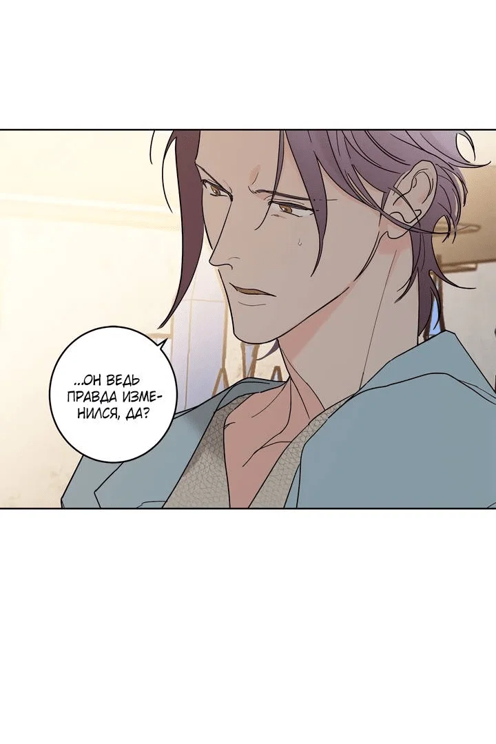 Манга Бета тестирование - Глава 89 Страница 16