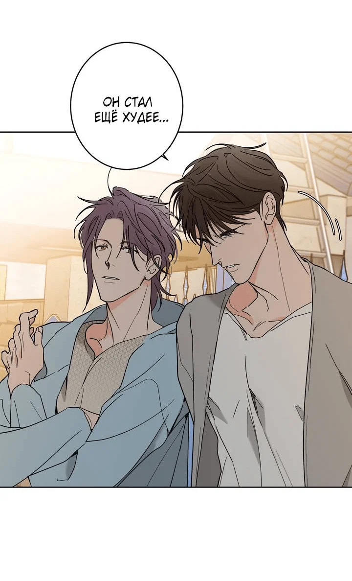 Манга Бета тестирование - Глава 89 Страница 15