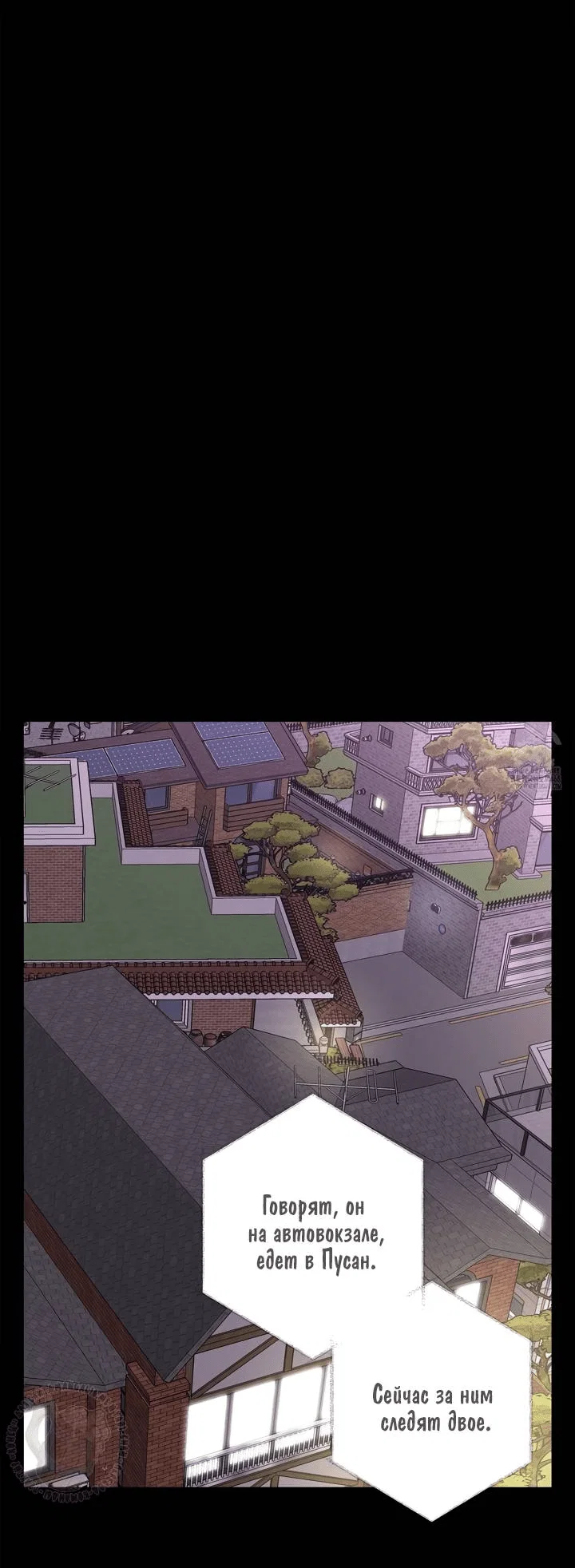 Манга Бета тестирование - Глава 89 Страница 49