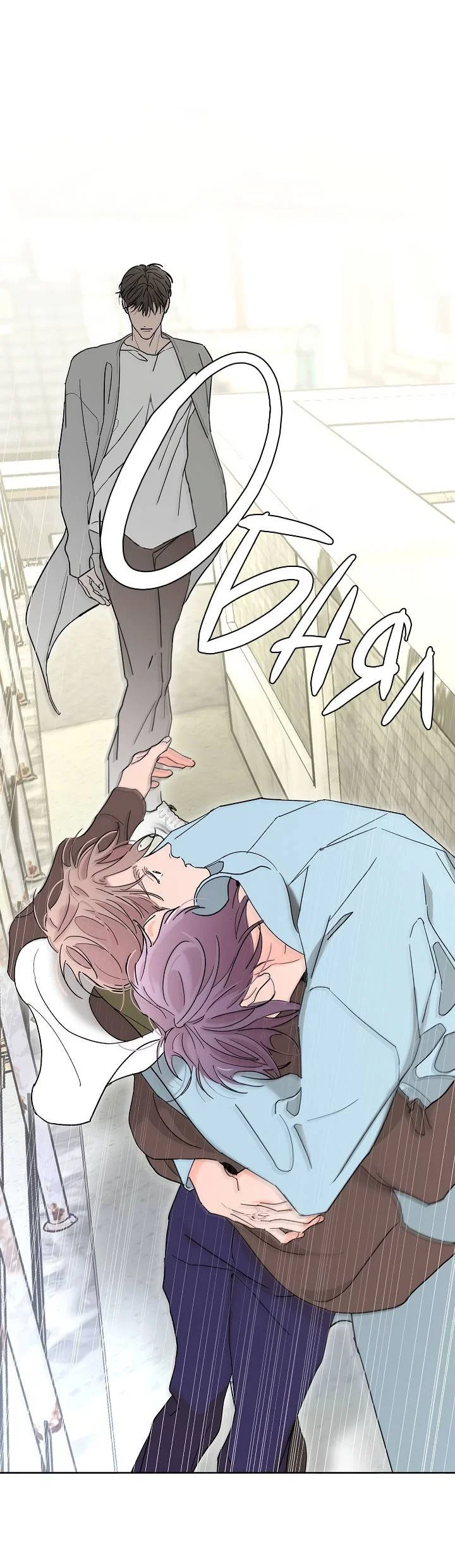 Манга Бета тестирование - Глава 89 Страница 2