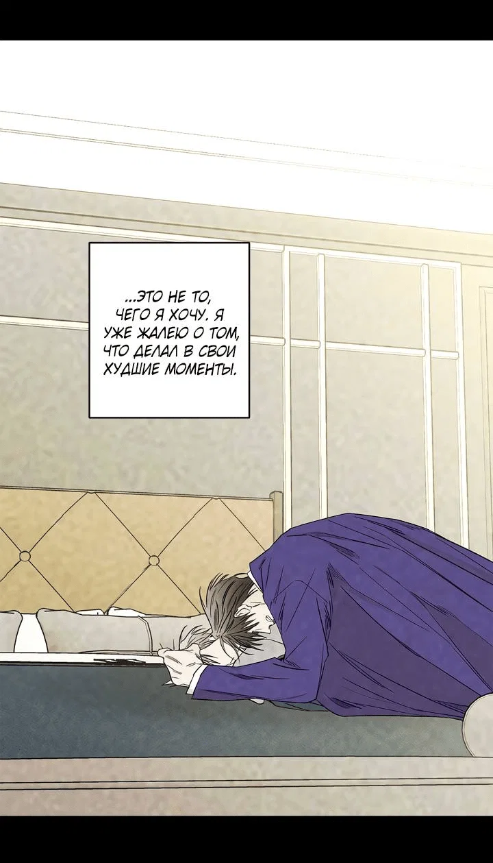 Манга Бета тестирование - Глава 89 Страница 60