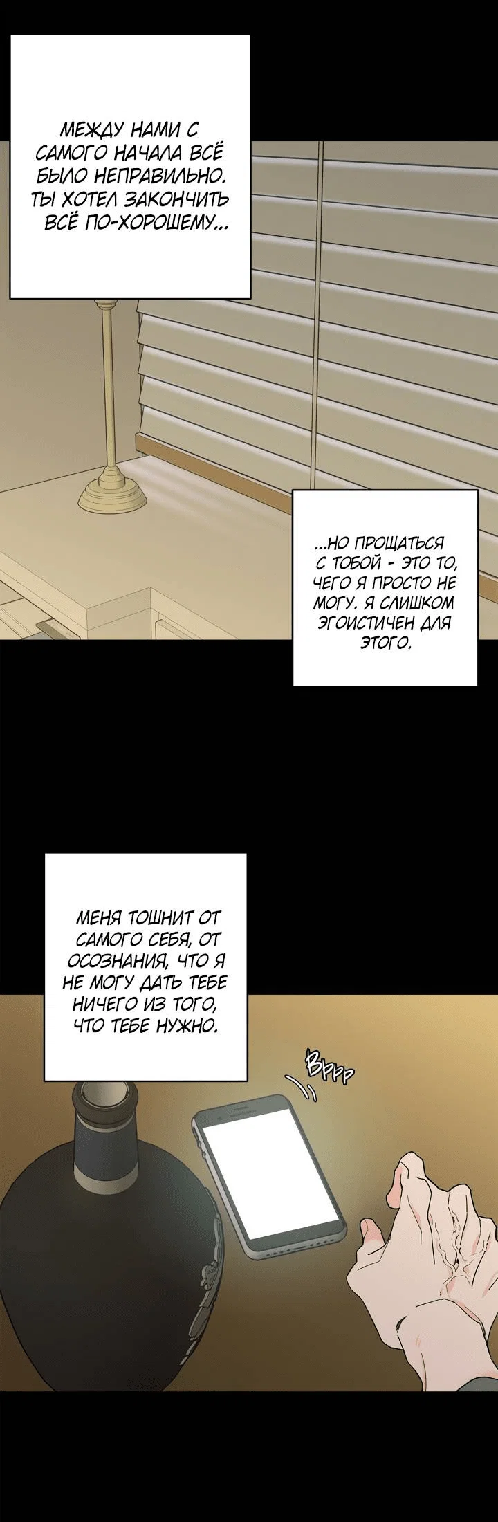 Манга Бета тестирование - Глава 89 Страница 45