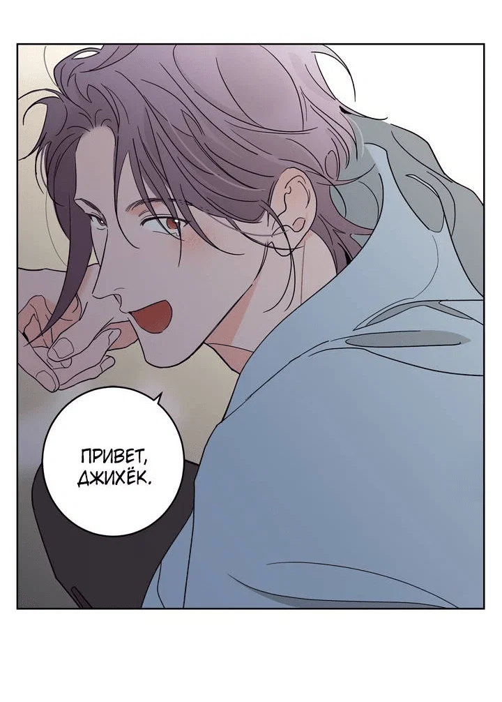 Манга Бета тестирование - Глава 89 Страница 27