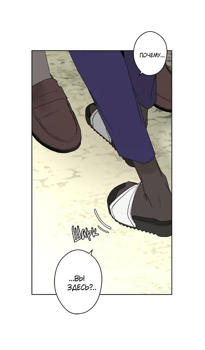 Манга Бета тестирование - Глава 89 Страница 5