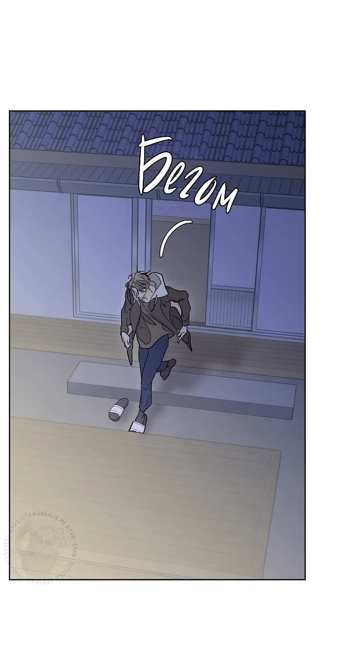 Манга Бета тестирование - Глава 89 Страница 24