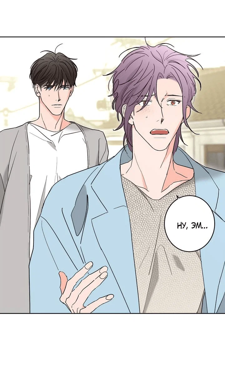 Манга Бета тестирование - Глава 89 Страница 7