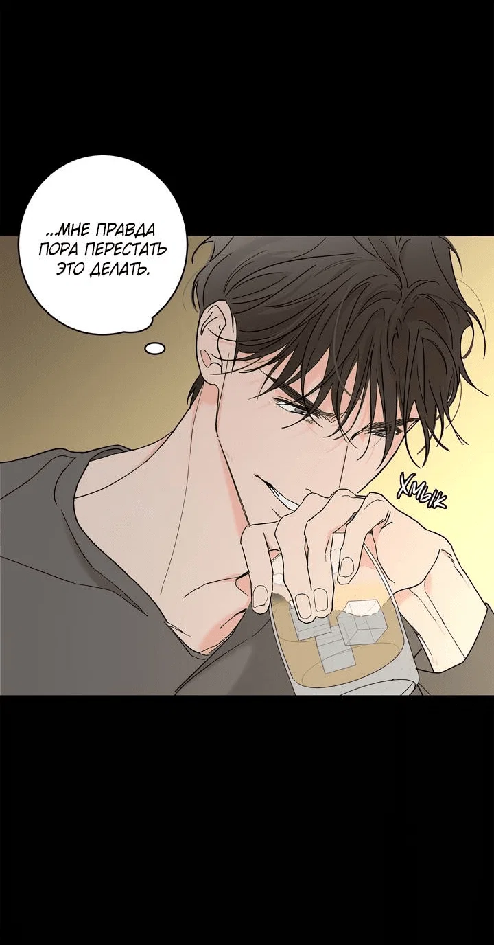 Манга Бета тестирование - Глава 89 Страница 47