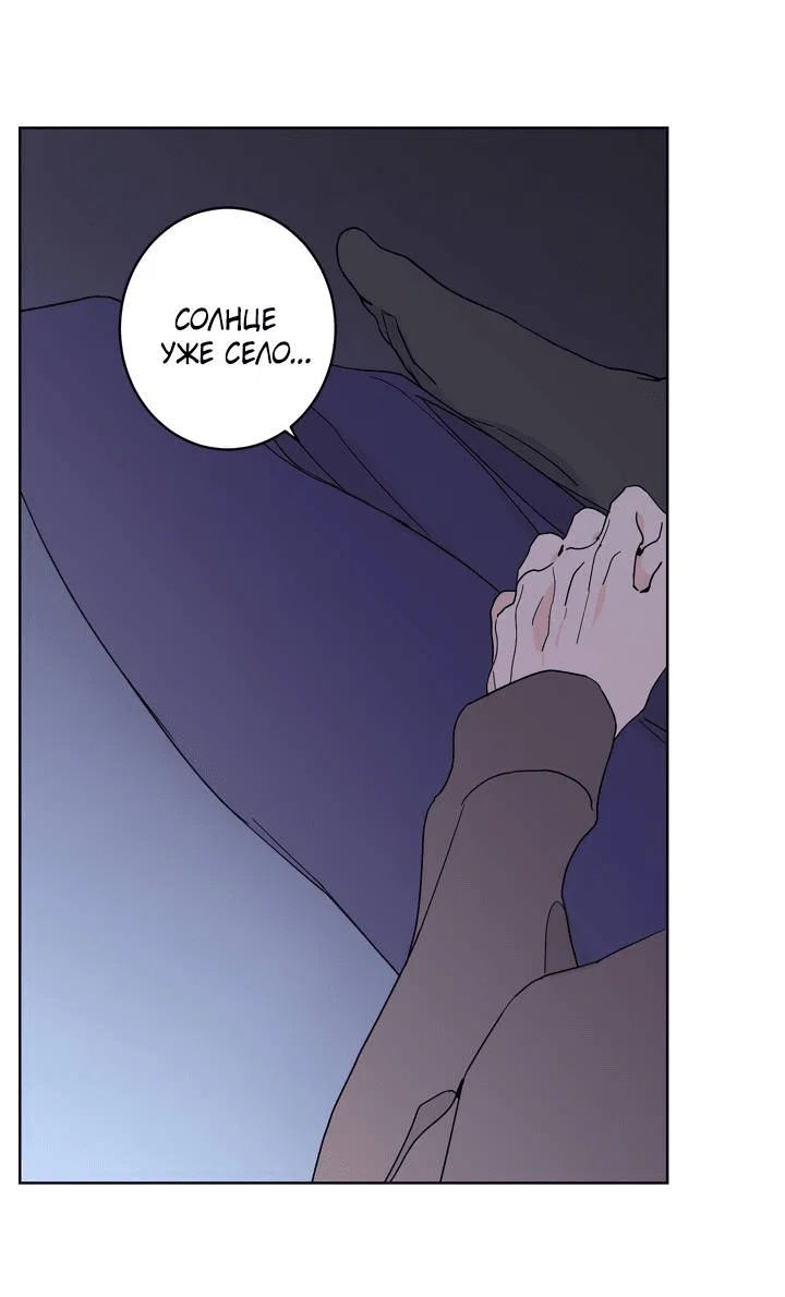 Манга Бета тестирование - Глава 89 Страница 20