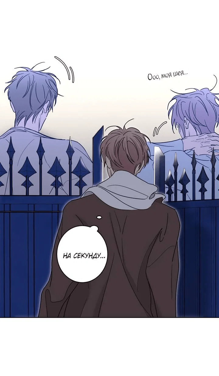 Манга Бета тестирование - Глава 89 Страница 29