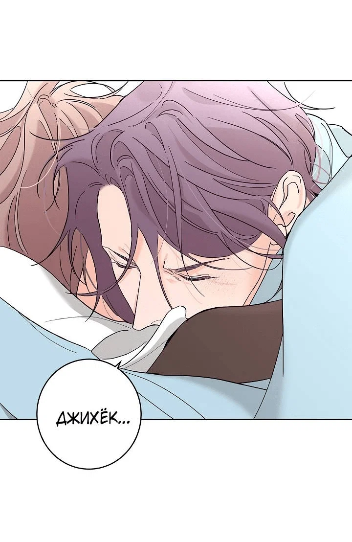 Манга Бета тестирование - Глава 89 Страница 4