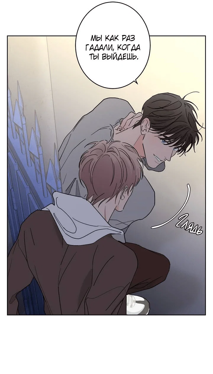 Манга Бета тестирование - Глава 89 Страница 28