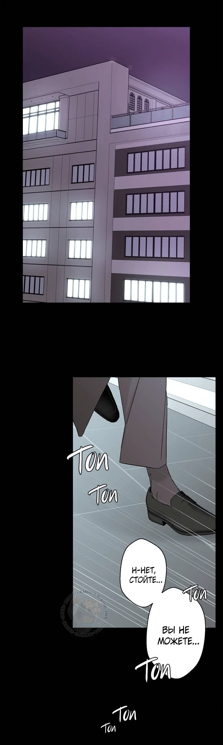 Манга Бета тестирование - Глава 89 Страница 64