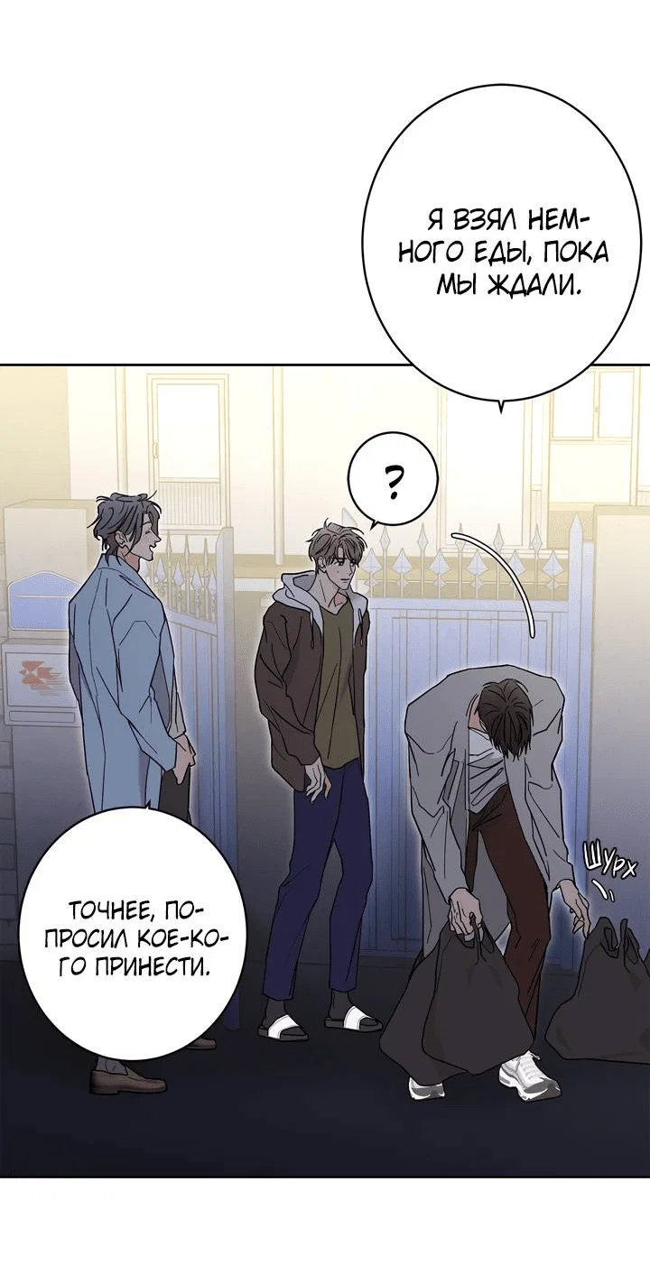 Манга Бета тестирование - Глава 89 Страница 33