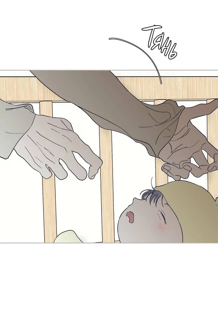 Манга Бета тестирование - Глава 91 Страница 35