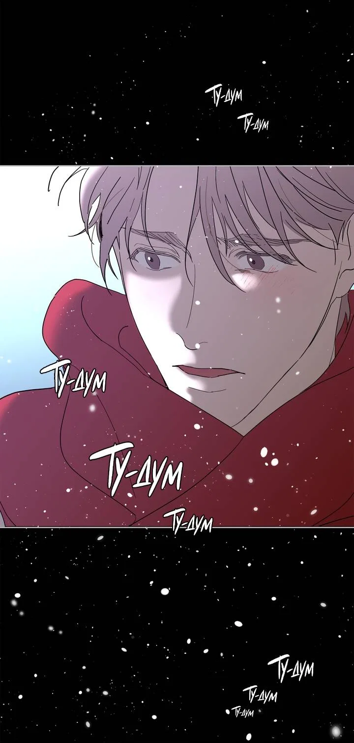 Манга Бета тестирование - Глава 91 Страница 47