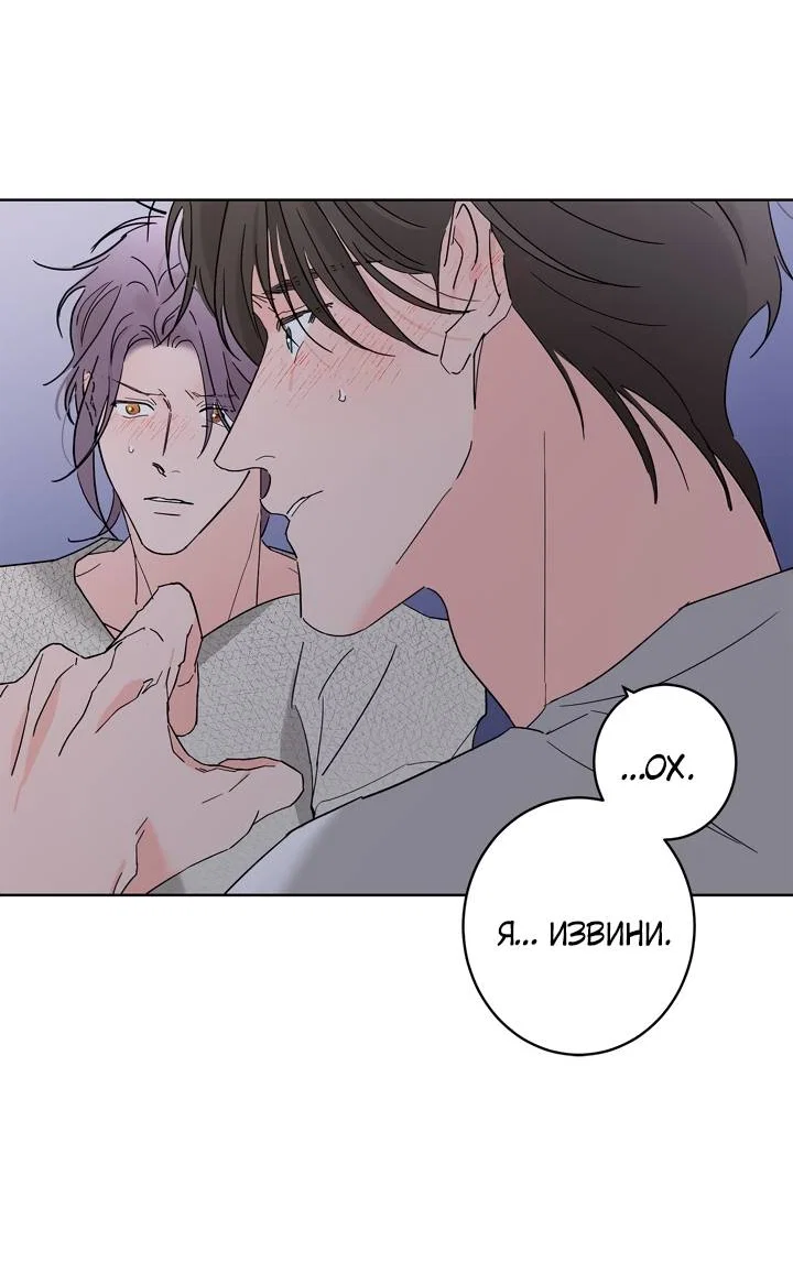 Манга Бета тестирование - Глава 91 Страница 58