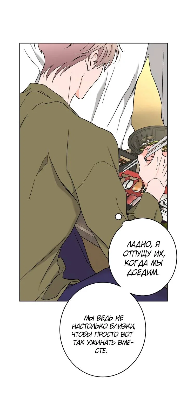 Манга Бета тестирование - Глава 91 Страница 19