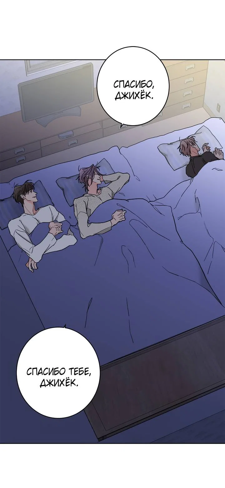 Манга Бета тестирование - Глава 91 Страница 24