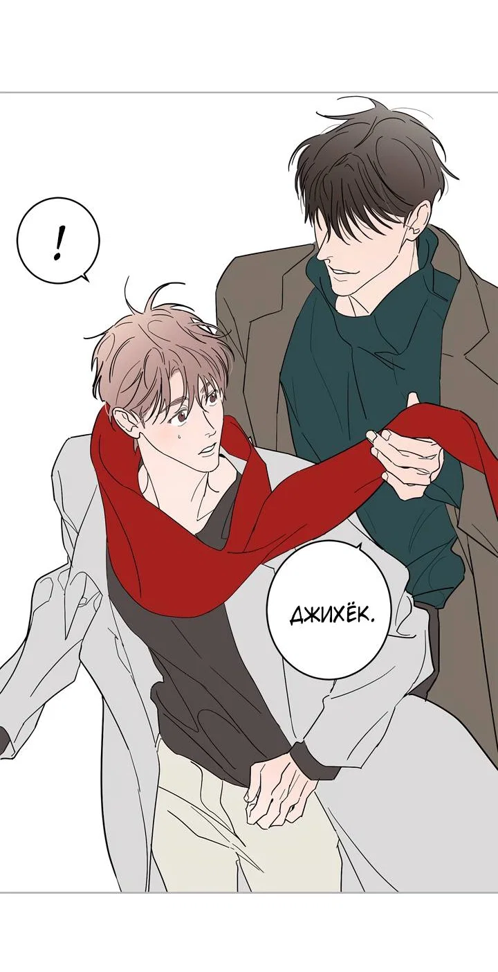 Манга Бета тестирование - Глава 91 Страница 40