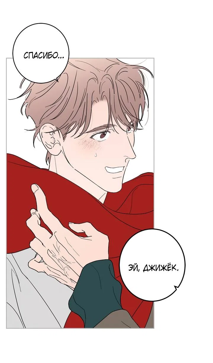Манга Бета тестирование - Глава 91 Страница 43