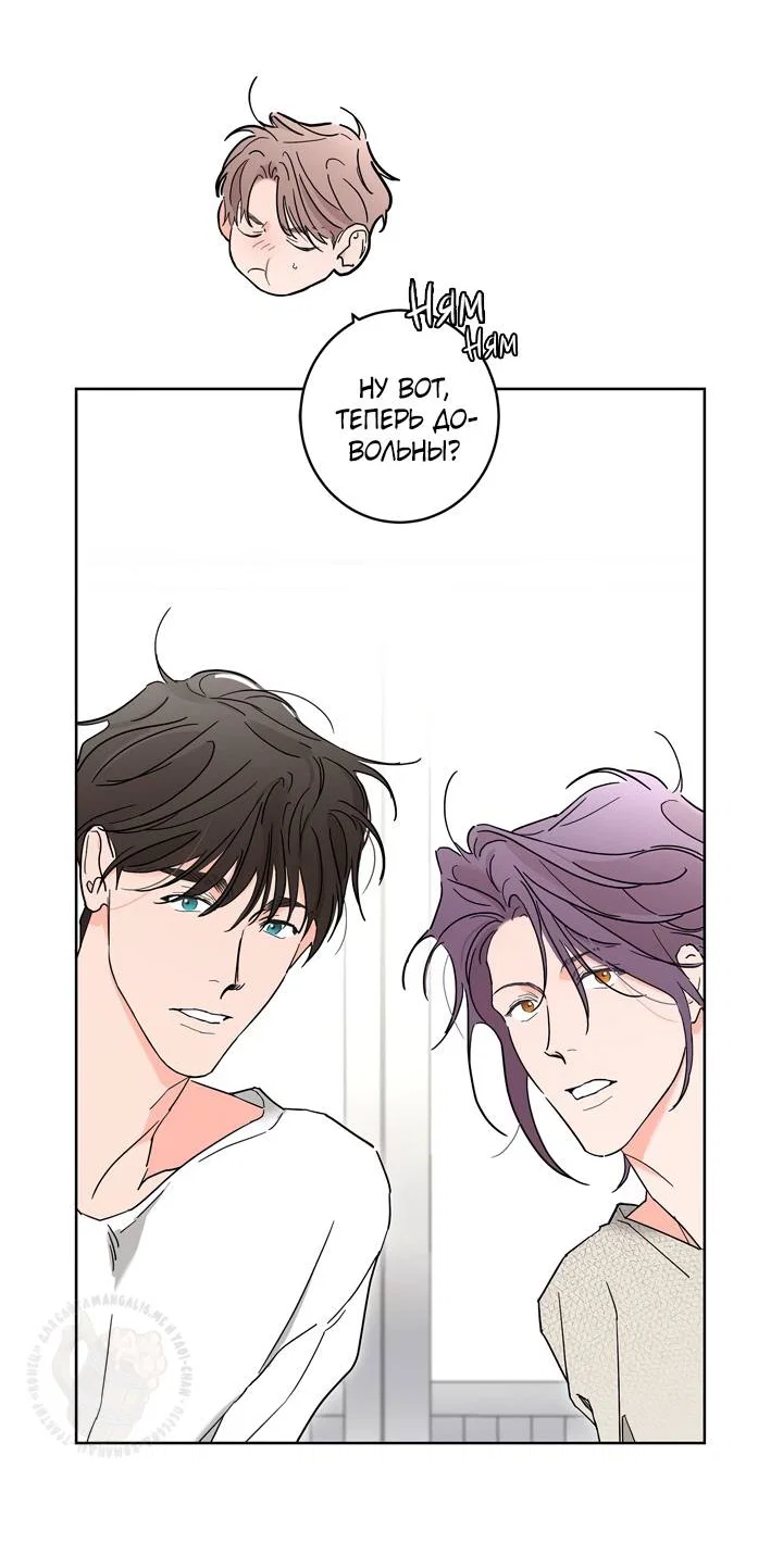 Манга Бета тестирование - Глава 91 Страница 16