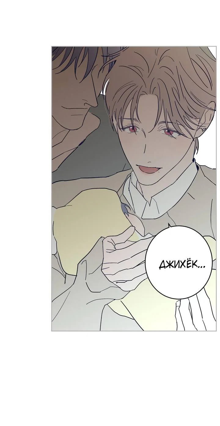 Манга Бета тестирование - Глава 91 Страница 37