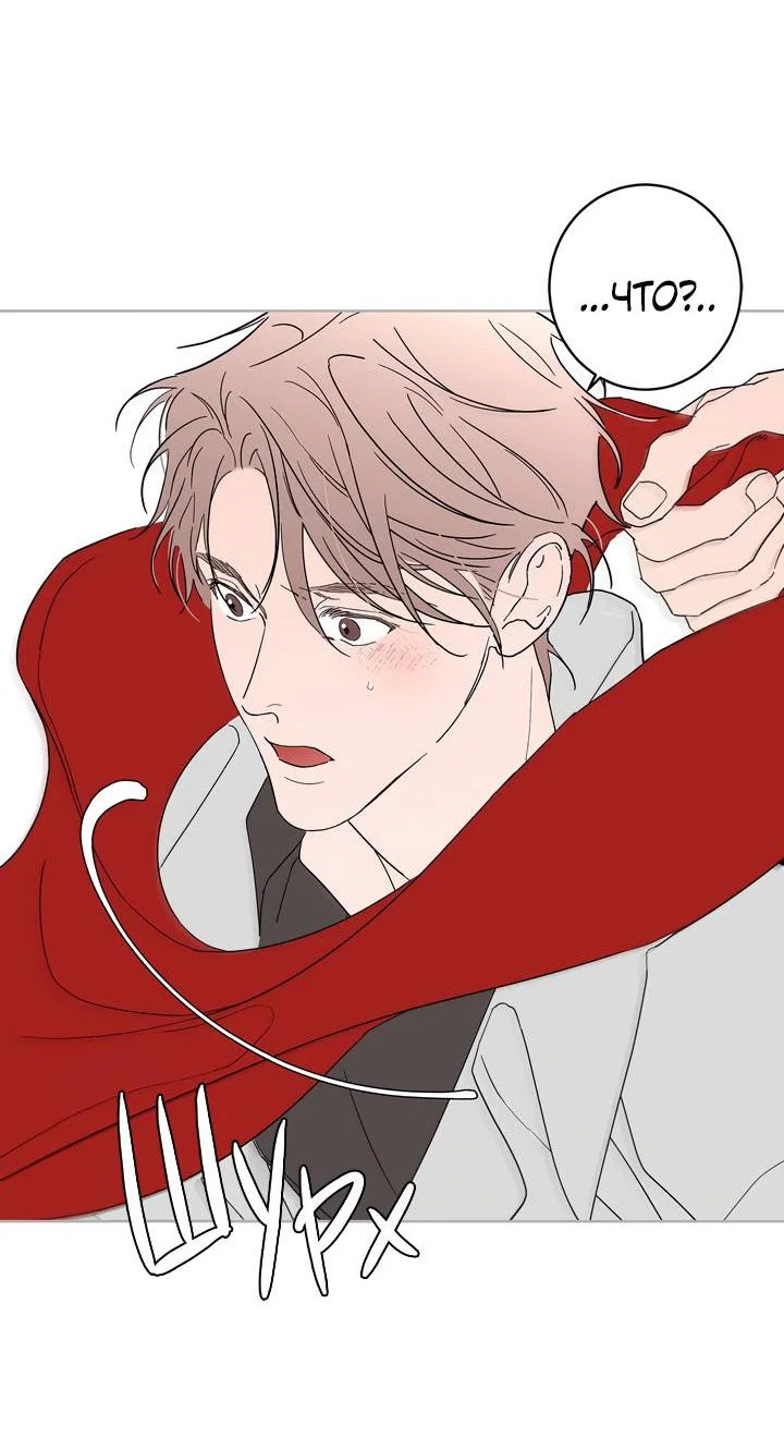 Манга Бета тестирование - Глава 91 Страница 39