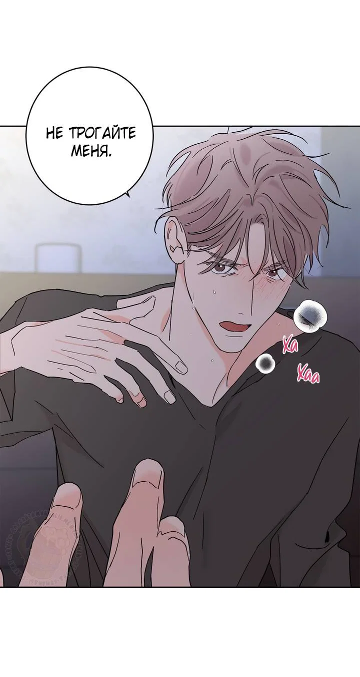 Манга Бета тестирование - Глава 91 Страница 57