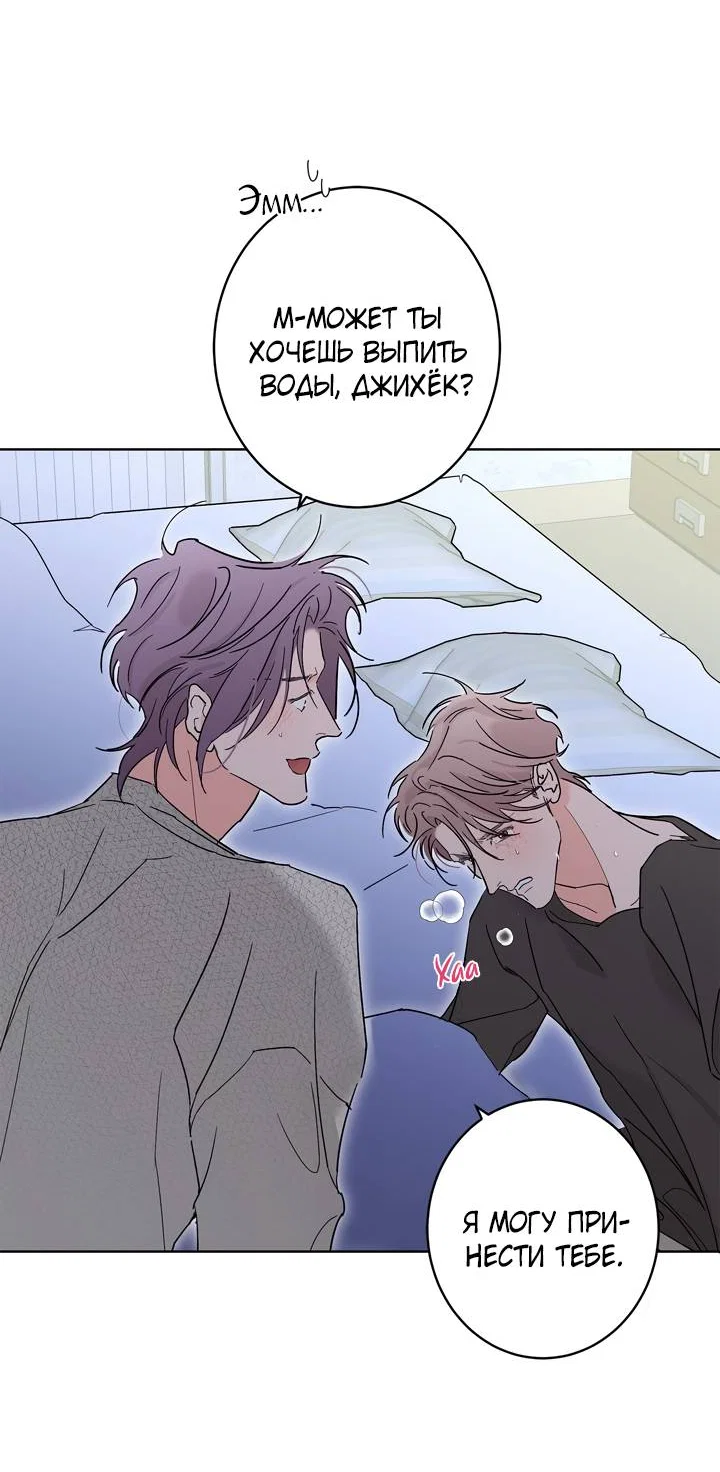 Манга Бета тестирование - Глава 91 Страница 59