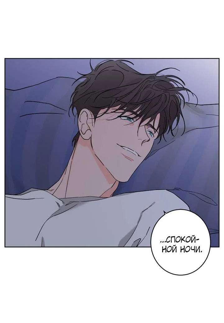 Манга Бета тестирование - Глава 91 Страница 27