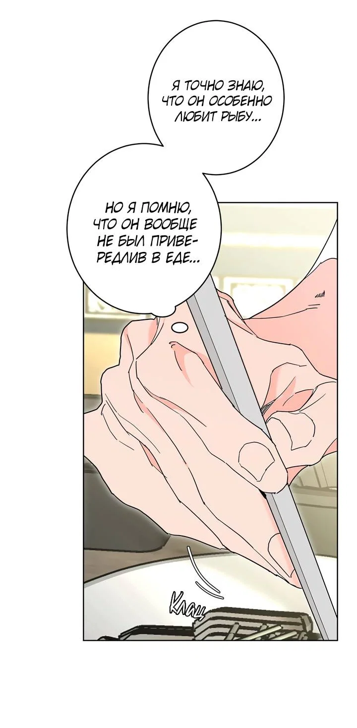 Манга Бета тестирование - Глава 91 Страница 4