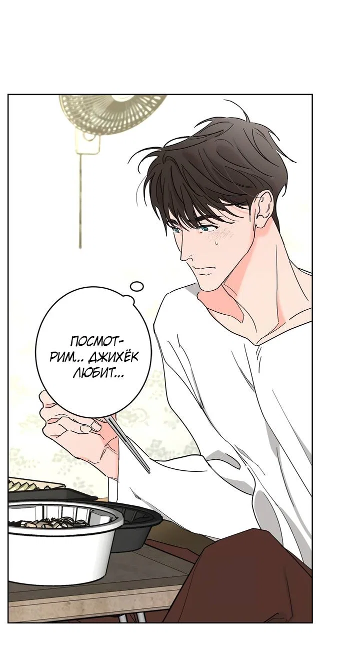 Манга Бета тестирование - Глава 91 Страница 3